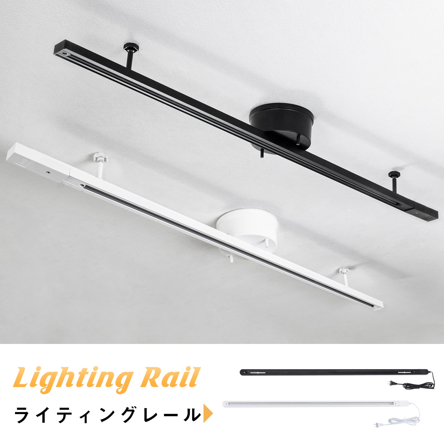ライティングレール用照明