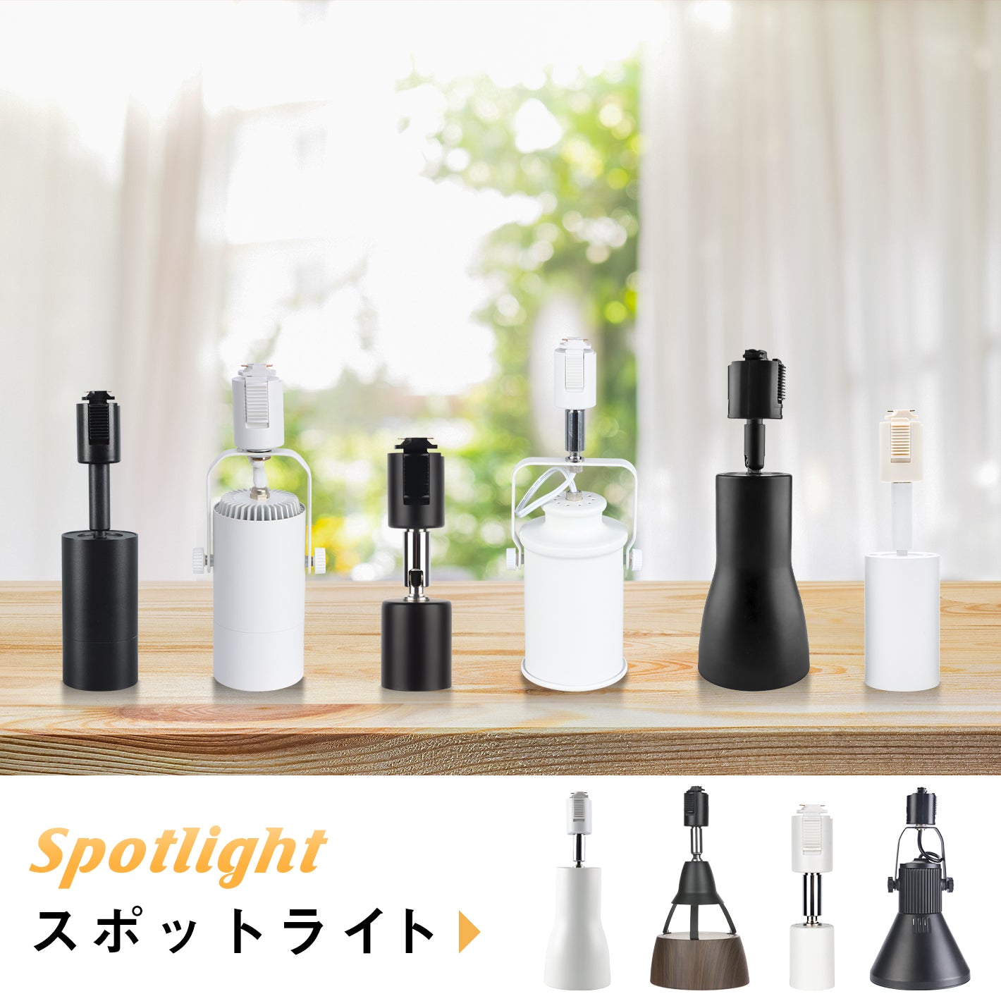 レール式スポットライト 白色光 複数灯♡ 10個　ほぼ新品 YUKIGO スポットライト ホワイト・60W相当 | ダクトレール用