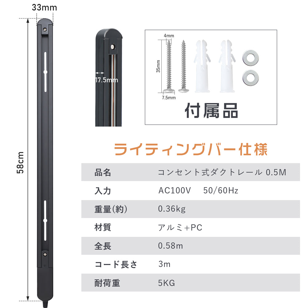 【GT-DJ-0.5MGDT-Z】ダクトレール 0.5m ライティングレール コンセント型