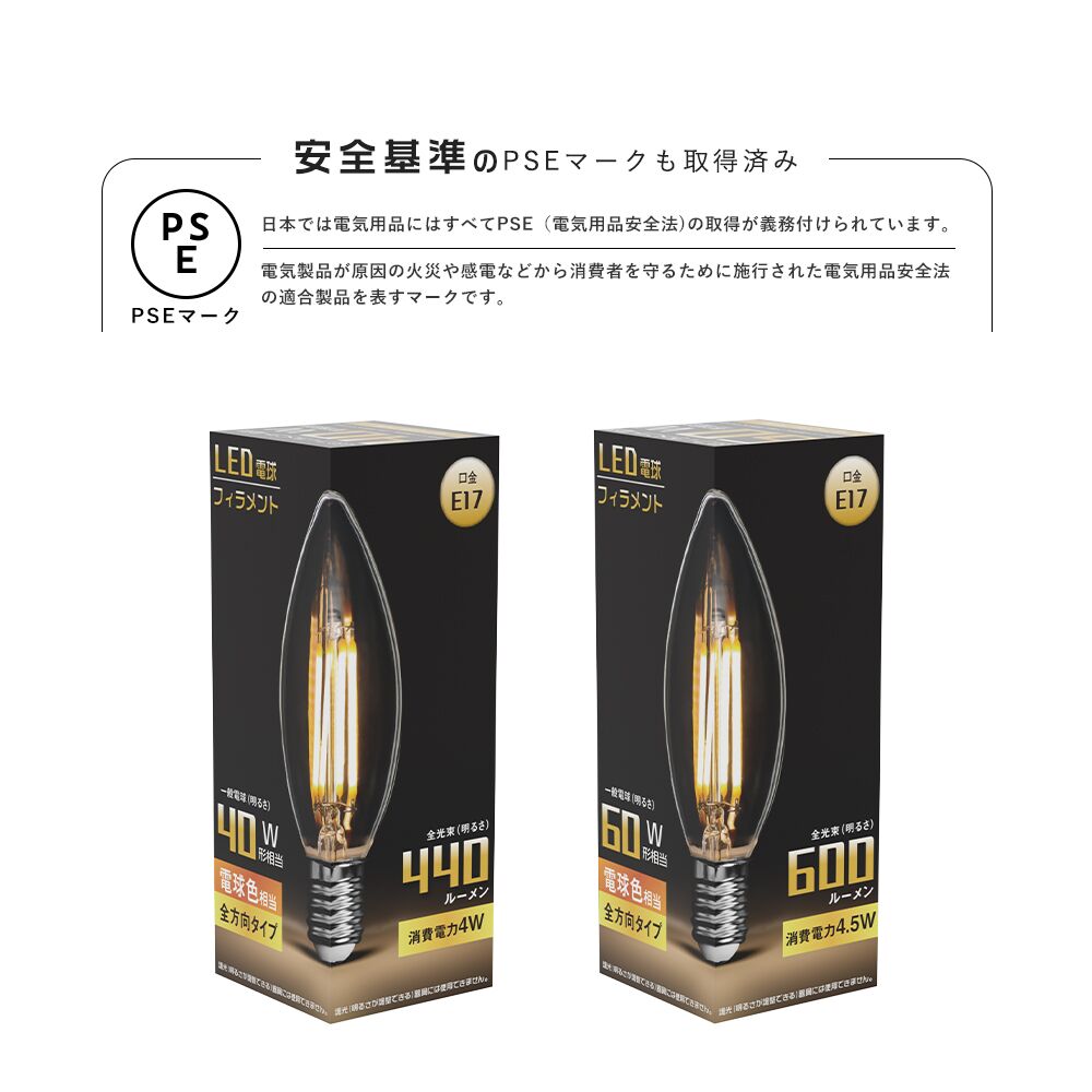 LEDシャンデリア電球 40W形 60W形 E17 電球色【SETC35】