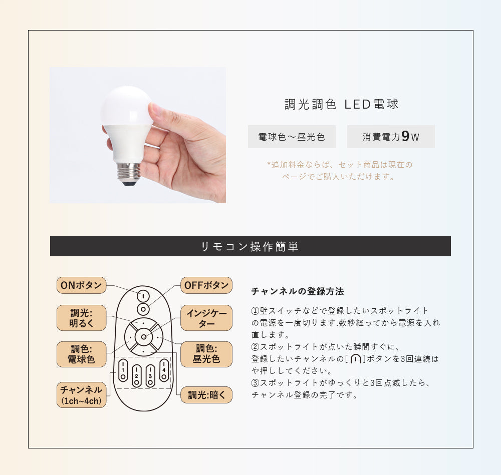 【GT-SETGD-E26D-9WT-2】ダクトレール用スポットライト E26 調光調色 LED電球付き 配線ダクトレール用 スポットライト 1灯 60W形相当 リモコン操作