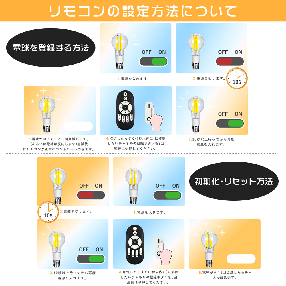 【GT-B-A40-E17CT】LED電球 E17 フィラメント電球 40W形相当 調光調色 リモコン操作 エジソン電球 LEDランプ 440LM 広配光