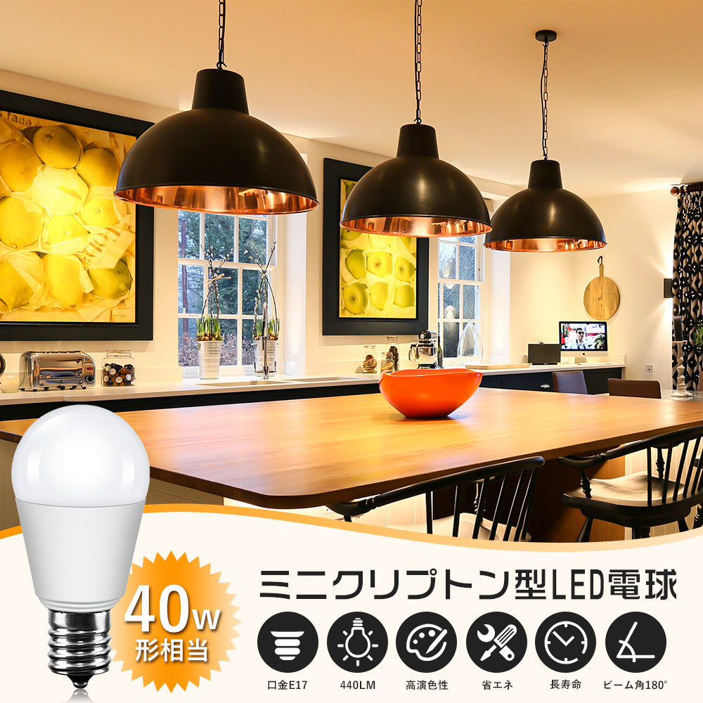 LED電球 40W形 E17 電球色 昼光色【GT-B-4-E17-3】