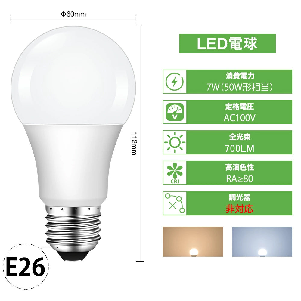 LED電球 50W形 E26 電球色 昼光色【GT-B-7-E26】
