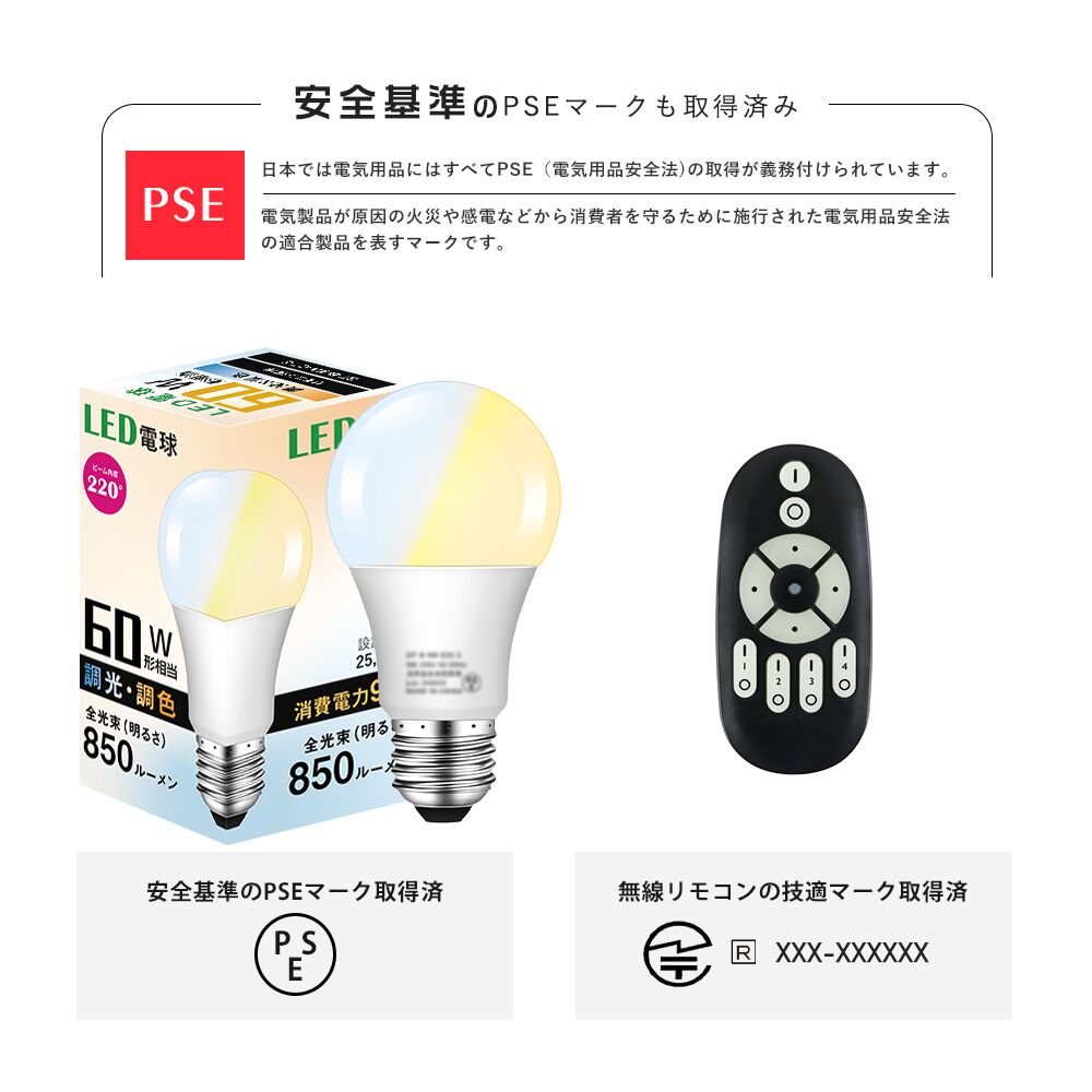 LED電球 60W形 E26 調光調色【GT-B-9W-CT-2】