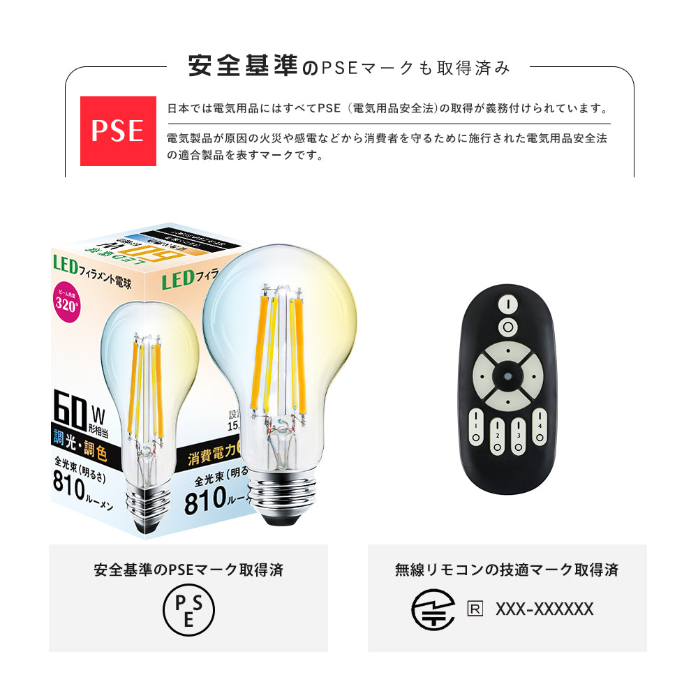 LEDフィラメント電球 60W形 E26 調光調色【GT-B-D6W-E26CT】