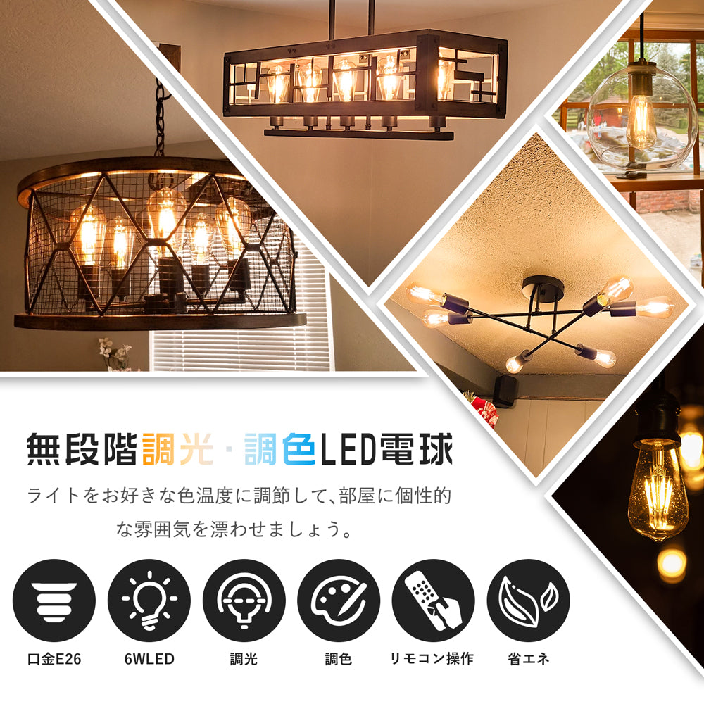 LEDフィラメント電球 60W形 E26 調光調色【GT-B-ST64-E26CT】