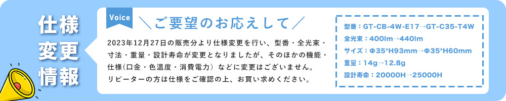 LEDシャンデリア電球 40W形 E17 電球色【GT-C35-T4W】
