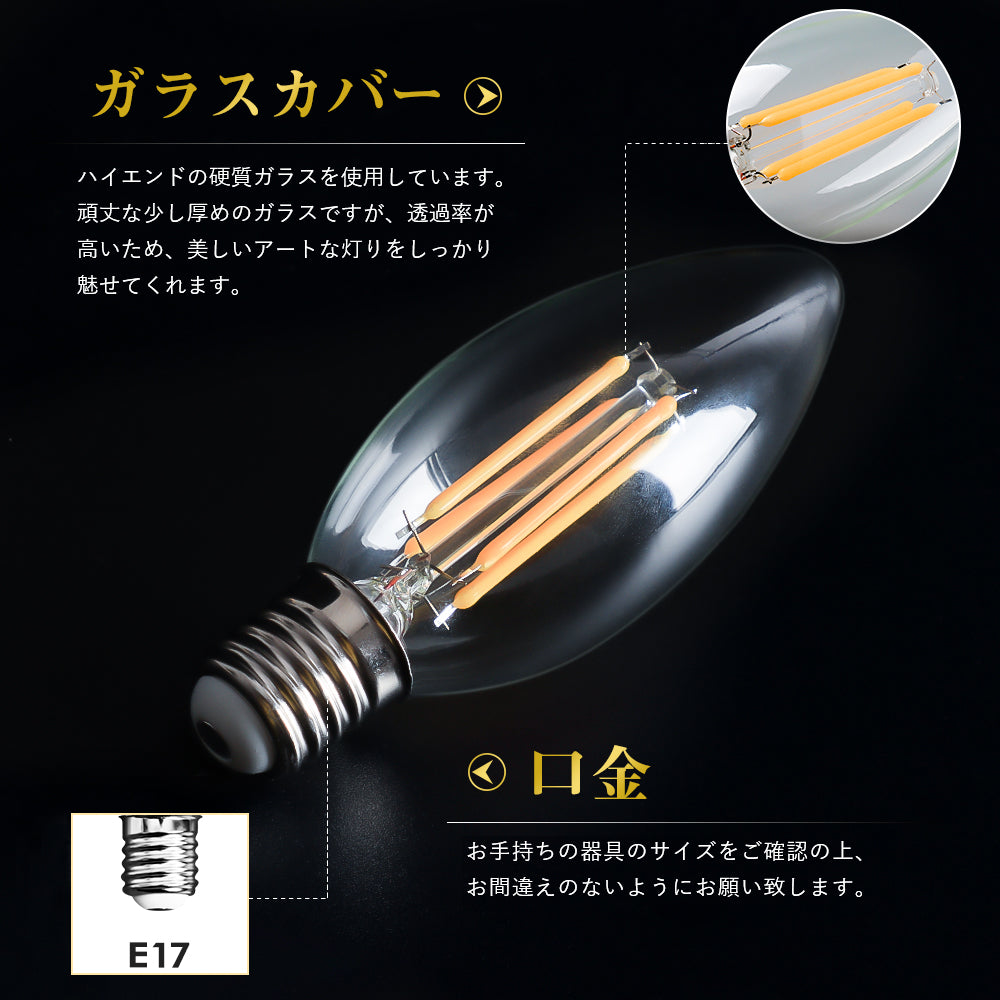 【GT-C35-T4W】LEDフィラメント電球 シャンデリア球 クリアタイプ led E17 口金 40W相当