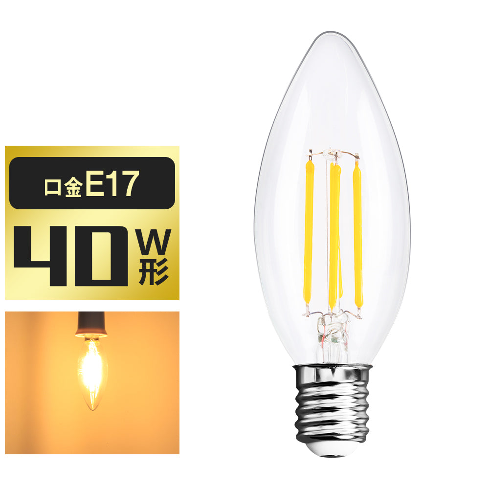 共同照明】LEDフィラメント電球 シャンデリア球 クリアタイプ led E12
