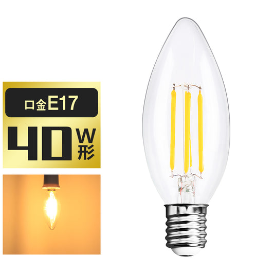 【GT-C35-T4W】LEDフィラメント電球 シャンデリア球 クリアタイプ led E17 口金 40W相当