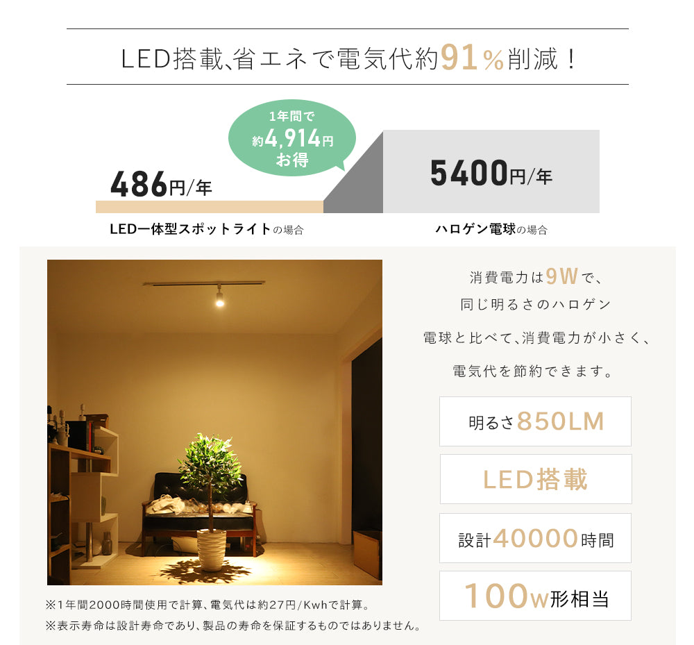 【GT-GD-9WCT】LEDスポットライト 調光調色 100W相当 器具一体型