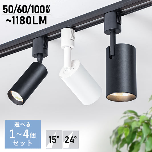 Spotlight | 一体型 スポットライト【GD51015】