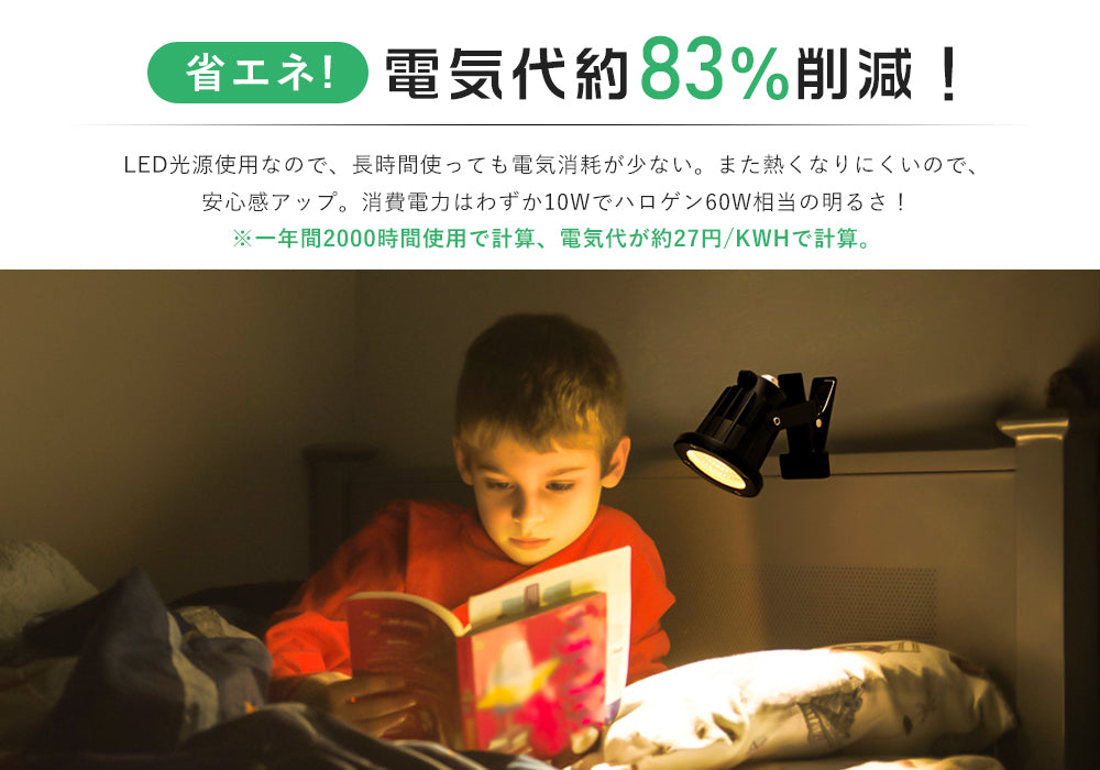 クリップライト 防水型【GT-TD-CD10】