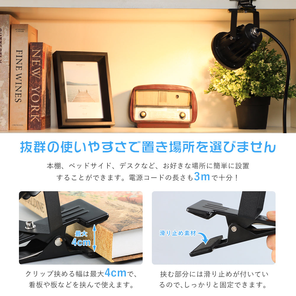 クリップライト 防水型【GT-TD-CD10】