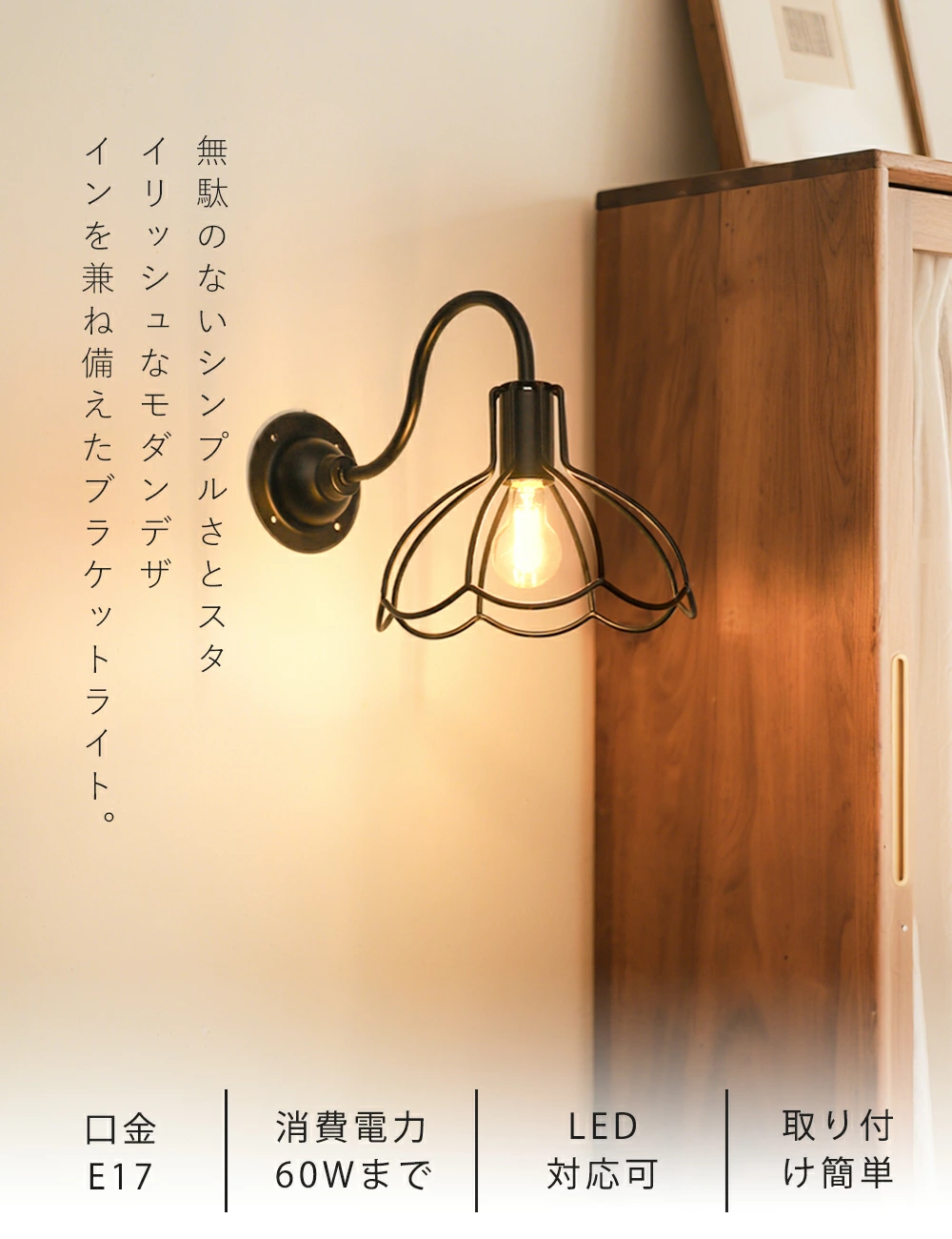 【GT-WL001】ブラケットライト 壁付け照明 E17 花 LED照明器具