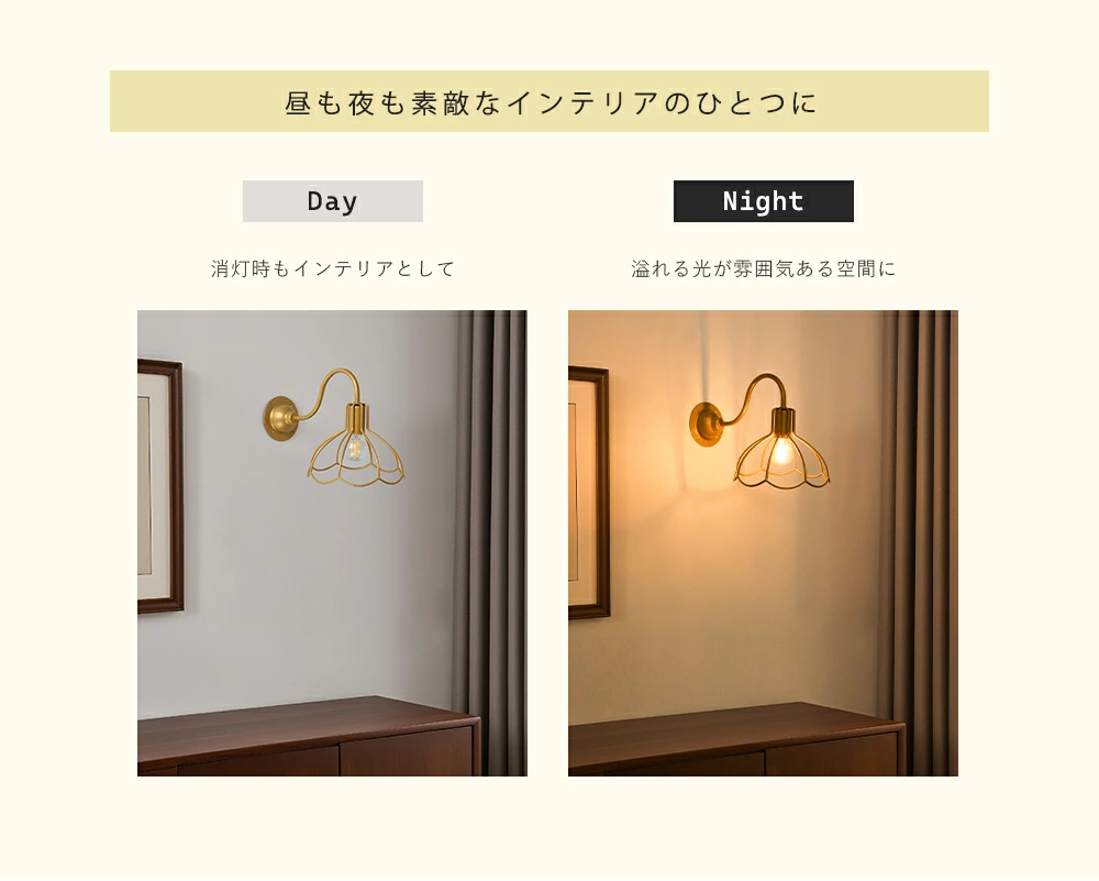 【GT-WL001】ブラケットライト 壁付け照明 E17 花 LED照明器具