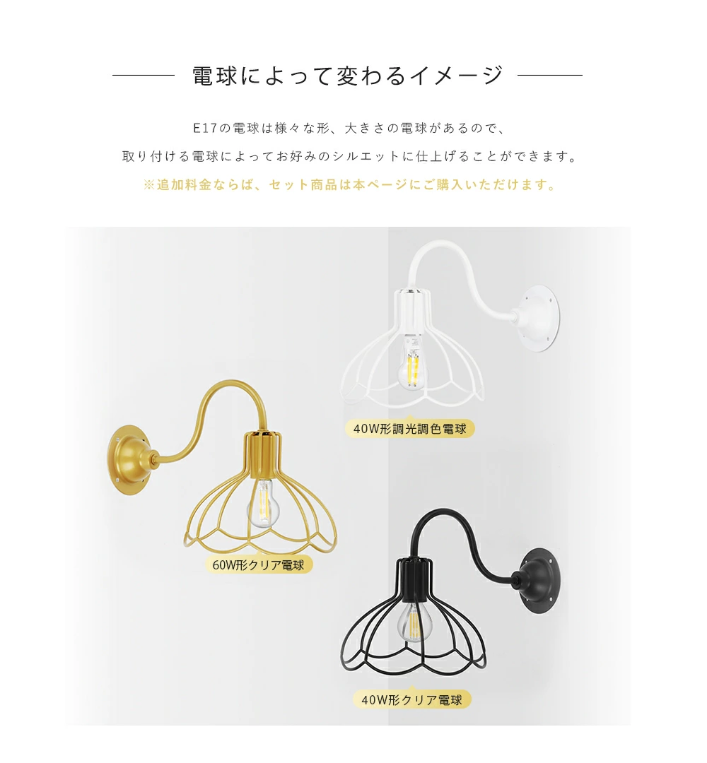【GT-WL001】ブラケットライト 壁付け照明 E17 花 LED照明器具