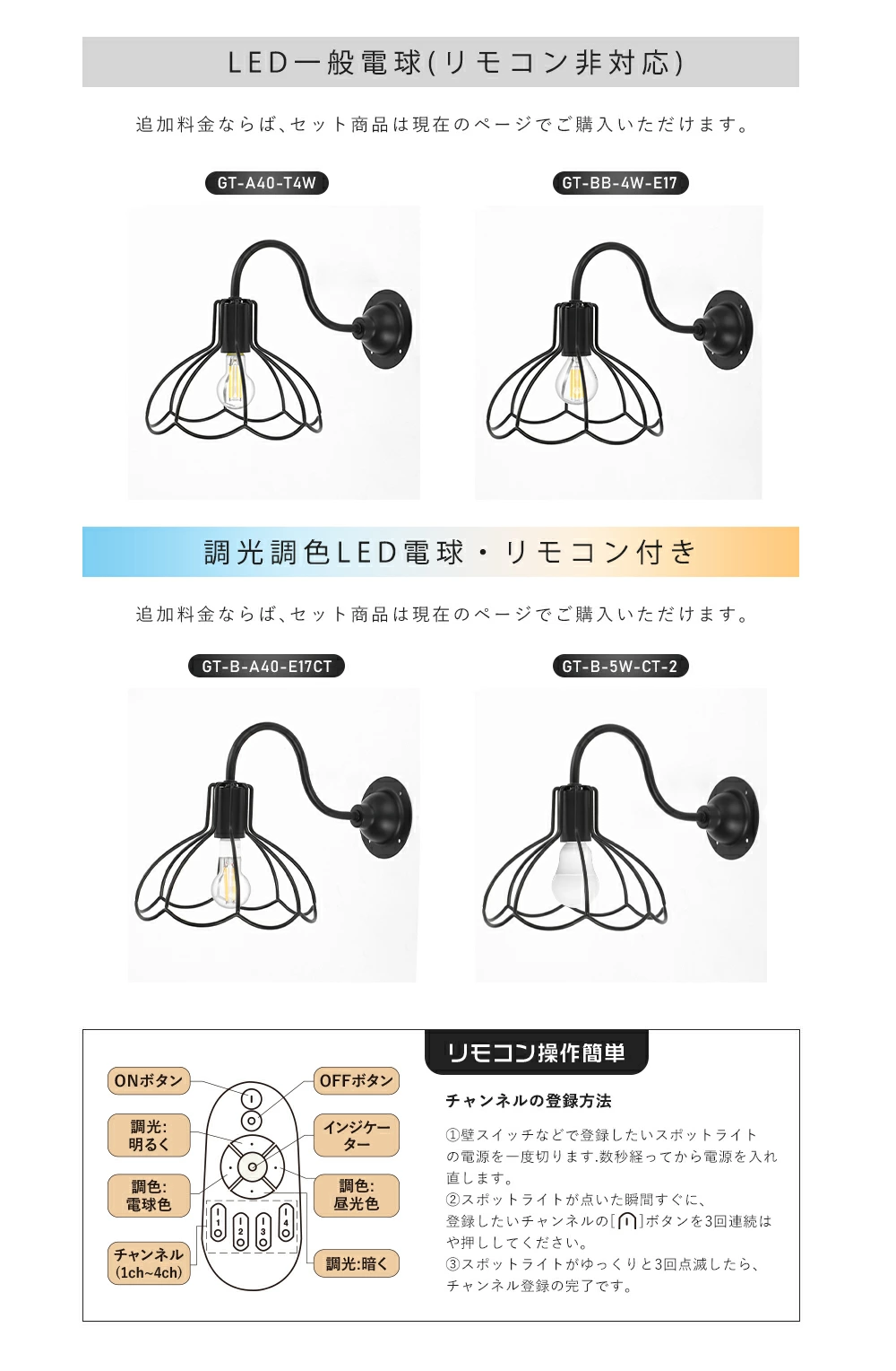 【GT-WL001】ブラケットライト 壁付け照明 E17 花 LED照明器具