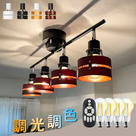 Ceiling Light | シーリングライト 4灯 ストレートタイプ【GT-DJ-2D】