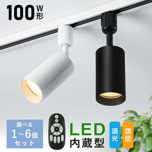 Spotlight | 一体型 スポットライト【GT-GD-9WCT】