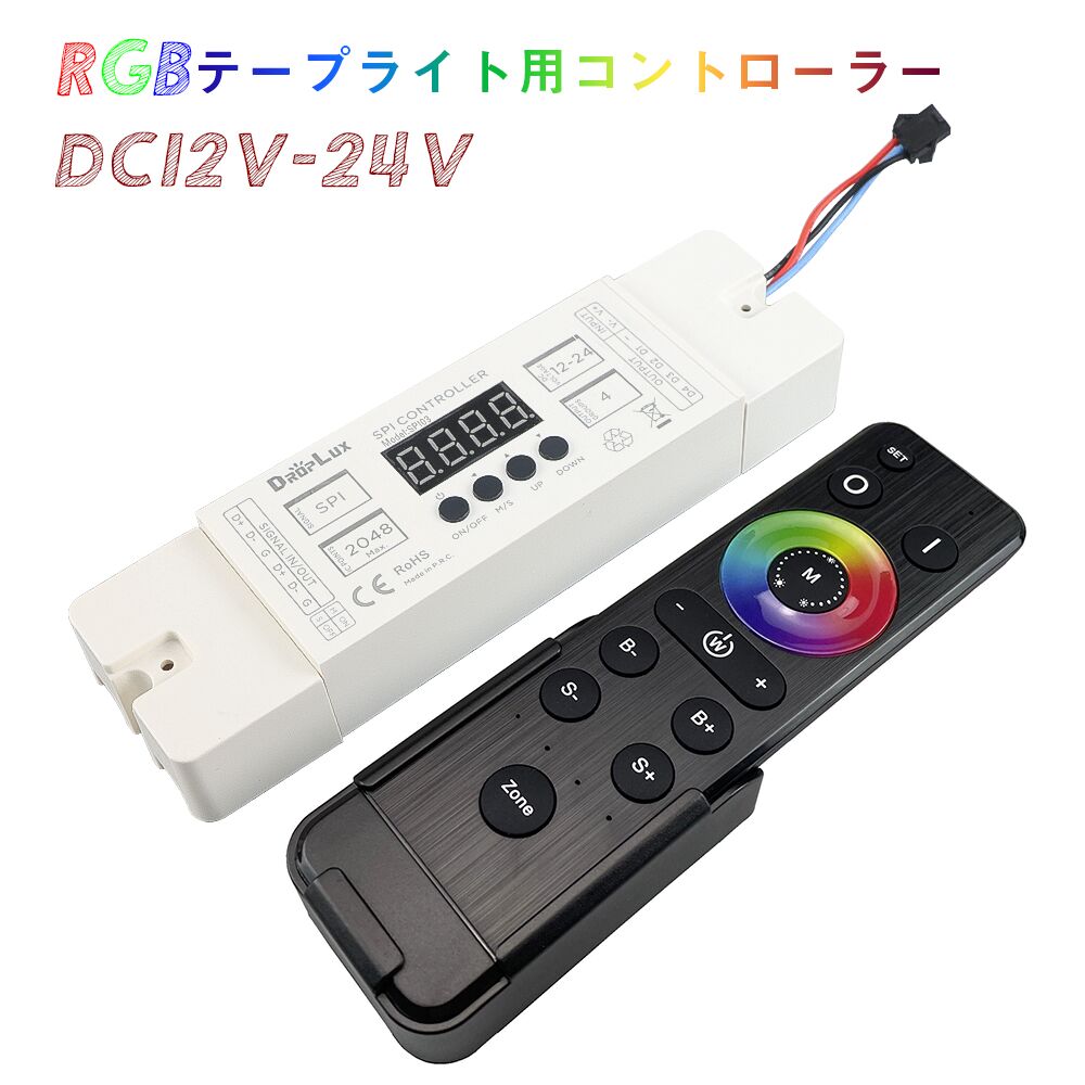 【GT-CN5】マジック LEDテープ RGB コントローラー フルカラー 133パターン