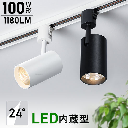 Spotlight | 一体型 スポットライト【GT-GD-15】