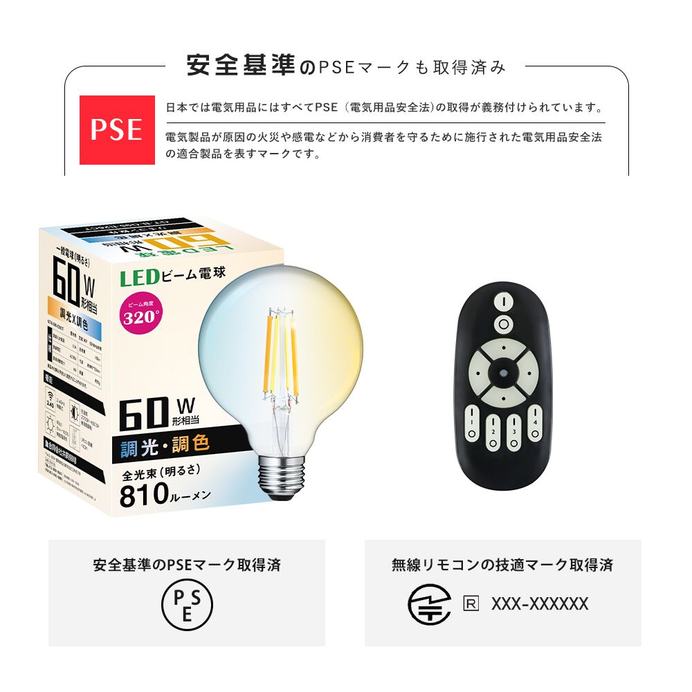 LEDフィラメント電球 60W形 E26 調光調色【GT-B-G95-E26CT】