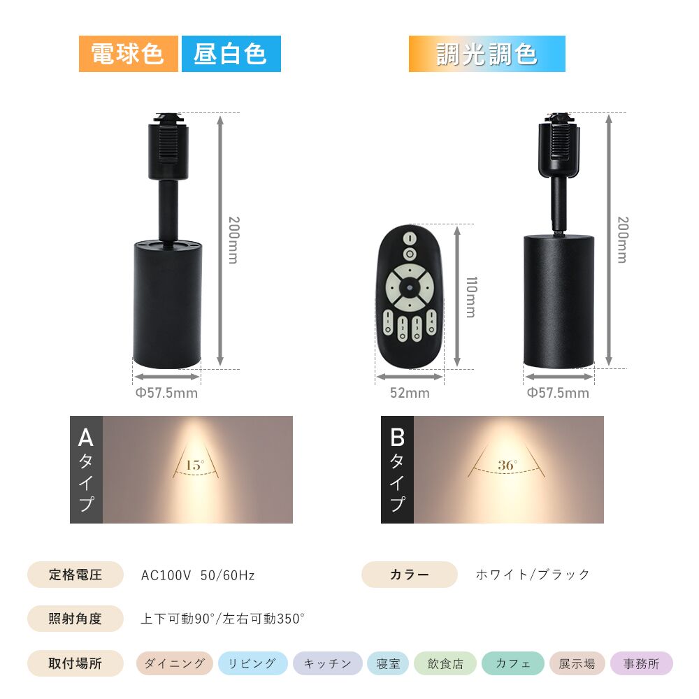 【RAIL10W9W】【送料無料】スポットライト 一体型 4灯 60W形相当 100W形相当 ダクトレール スポットライト LED電球内蔵