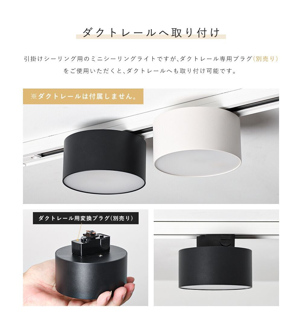 【GT-D10】【送料無料】ミニシーリングライト 一体型 引っ掛けシーリング用 直付け 内蔵式 100W相当 電球色 昼白色 高輝度 LED ダウンライト 角度可動