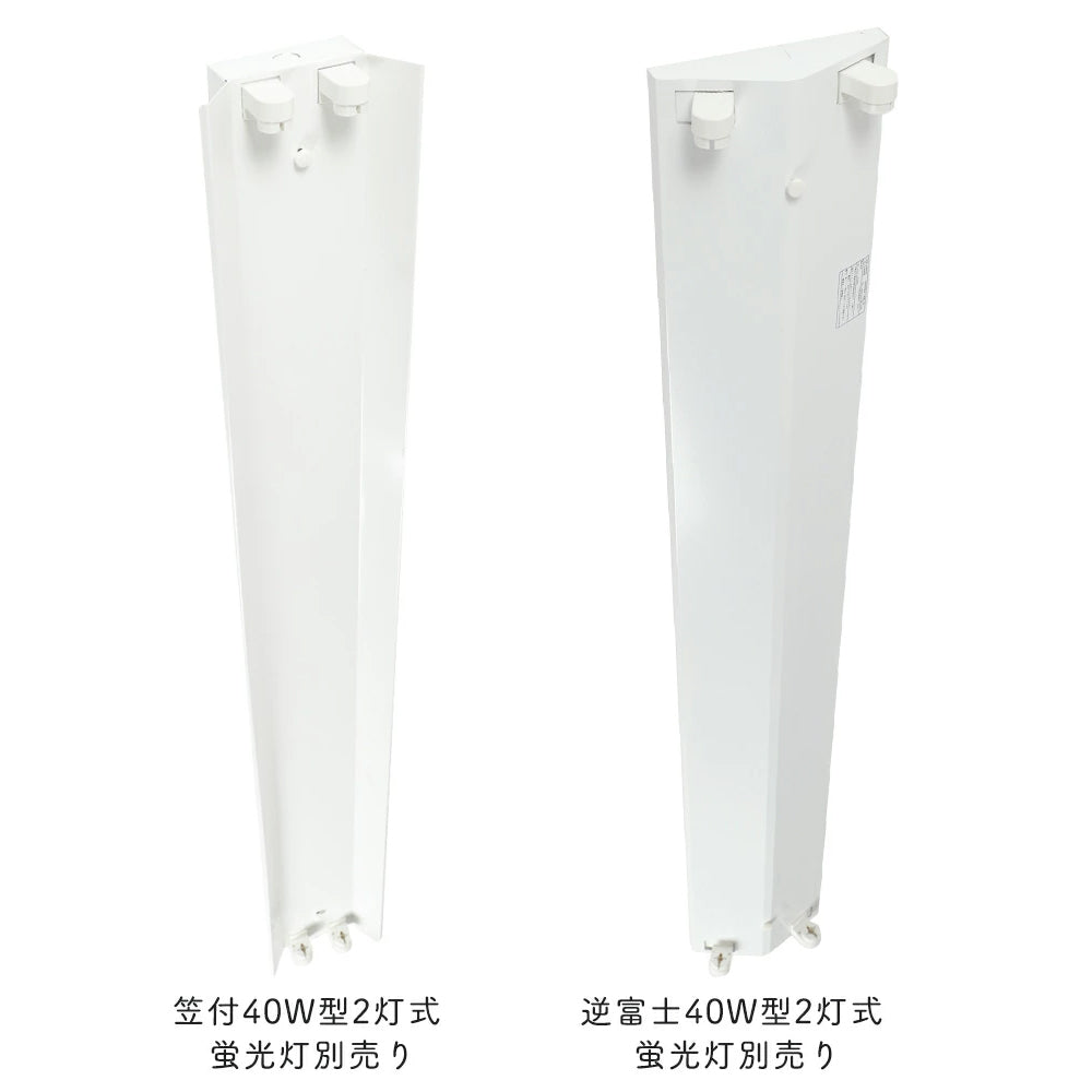 【RGD120CM-2】LED蛍光灯 逆富士40W型2灯式