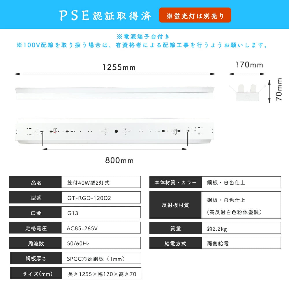 【RGD120CM-2】LED蛍光灯 逆富士40W型2灯式
