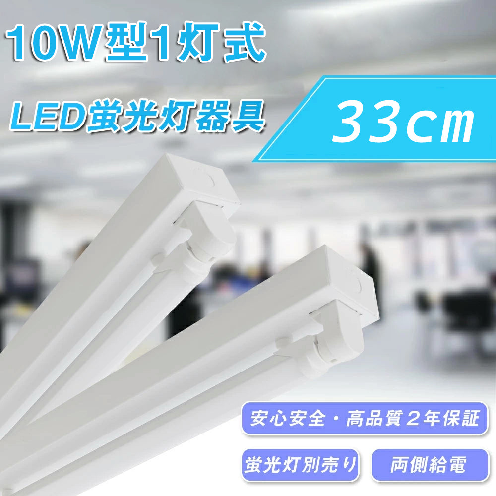 【GT-RGD-33Z1】トラフ10W型1灯式 LED蛍光灯器具 10W形 照明器具 天井照明 ベース照明