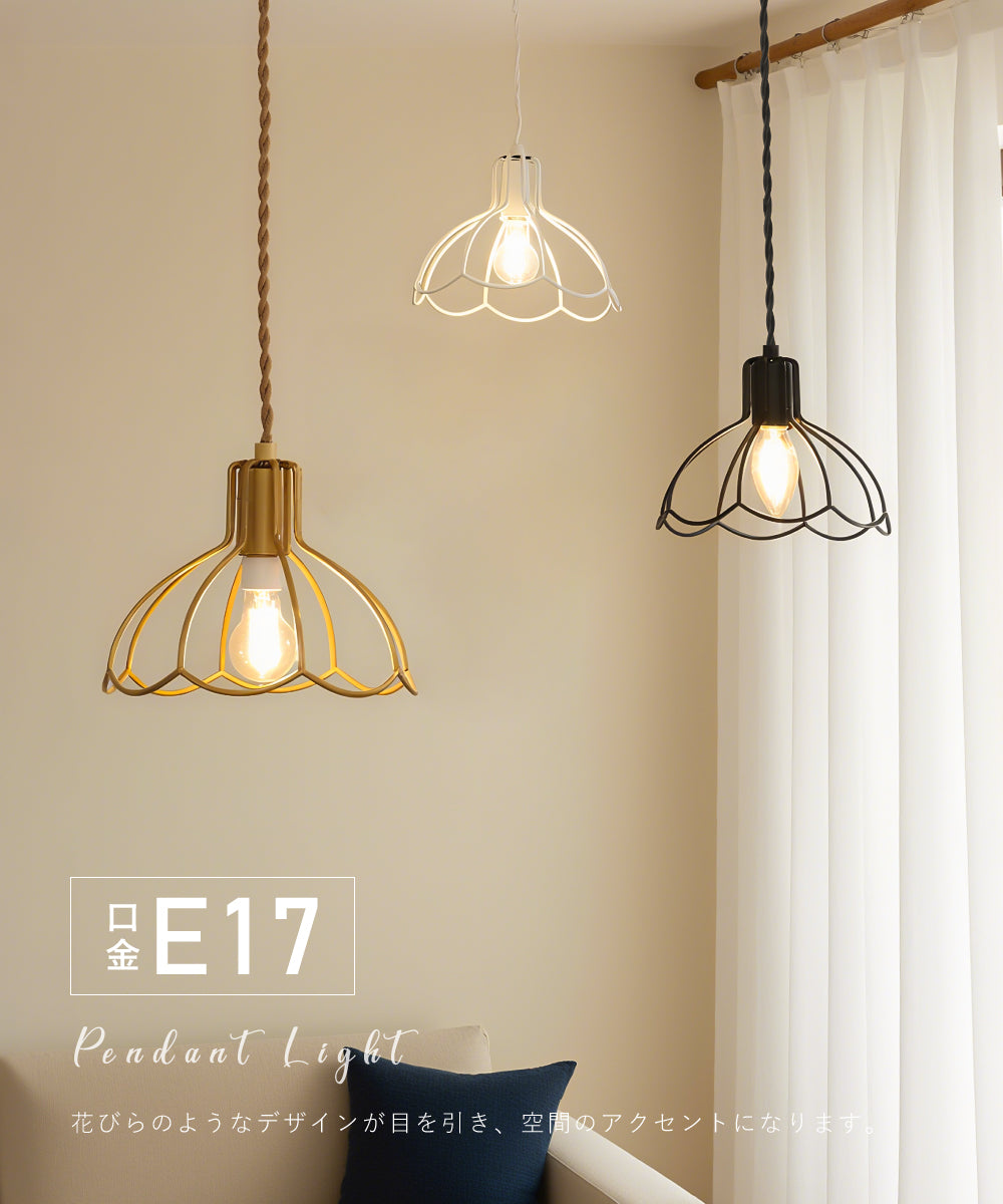 Pendant Light | ペンダントライト 1灯【GT-DJ001】