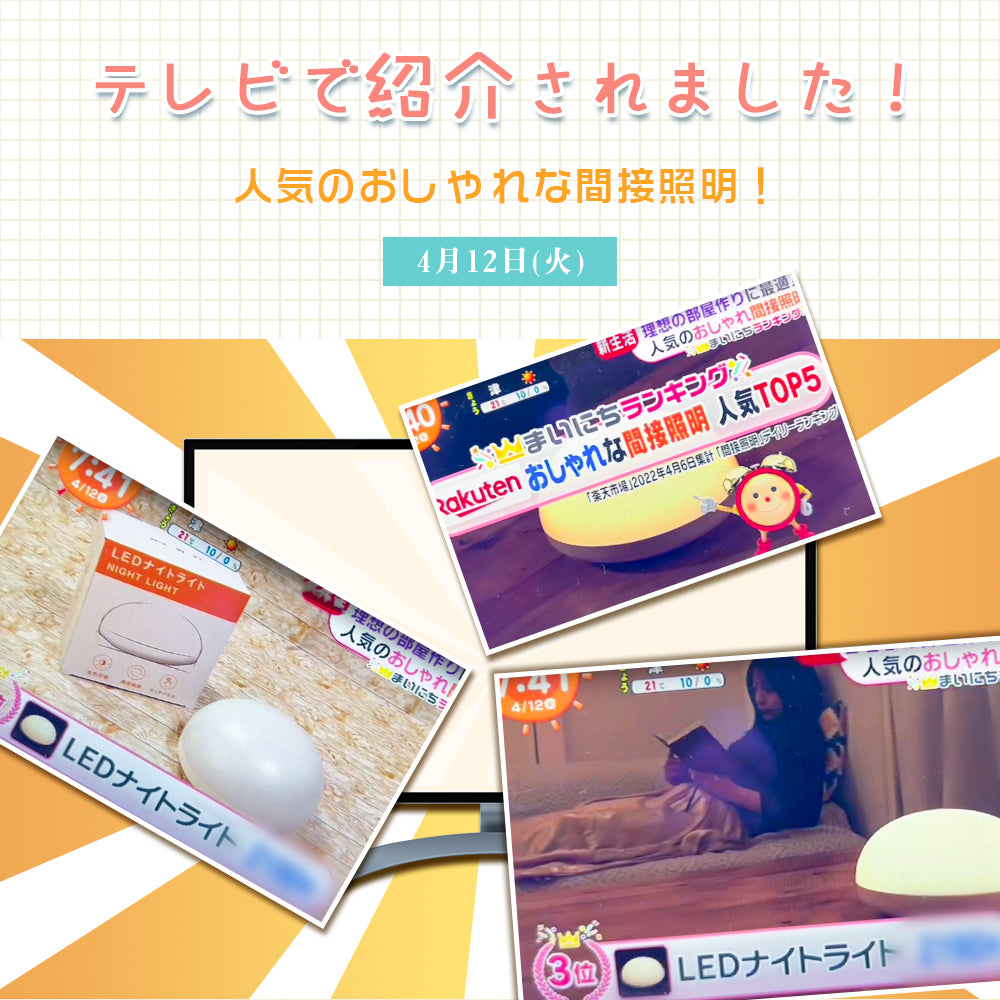 RGBナイトライト【GT-XY-04】