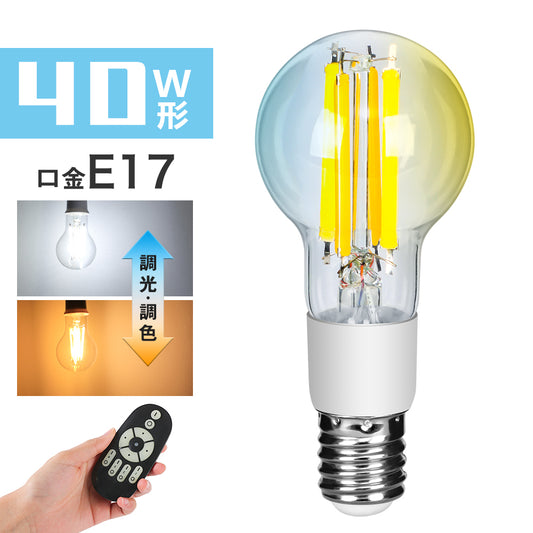 【GT-B-A40-E17CT】LED電球 E17 フィラメント電球 40W形相当 調光調色 リモコン操作 エジソン電球 LEDランプ 440LM 広配光