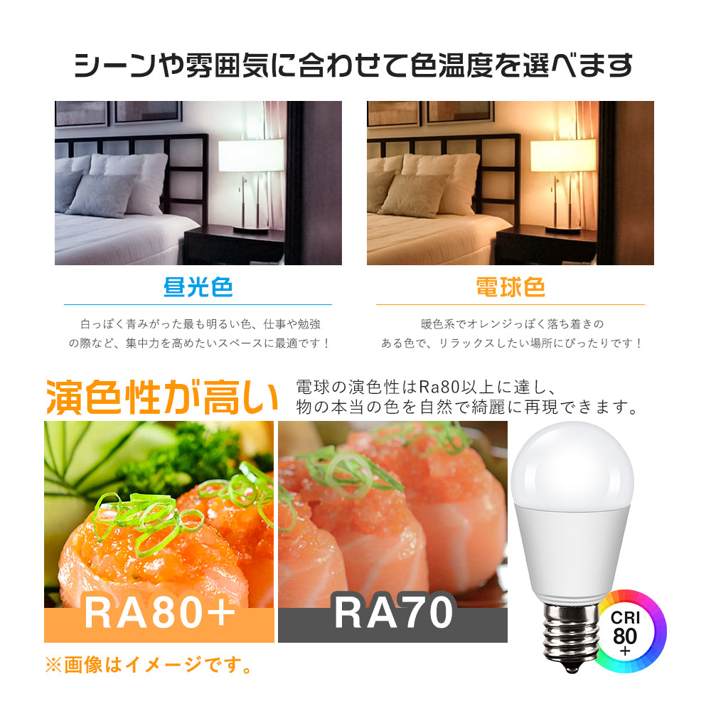 LED電球 60W形 E17 電球色 昼光色【GT-B-7-E17-3】