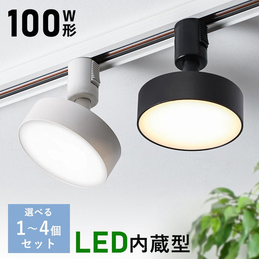 Spotlight | 一体型 スポットライト【GT-GD-10Y】