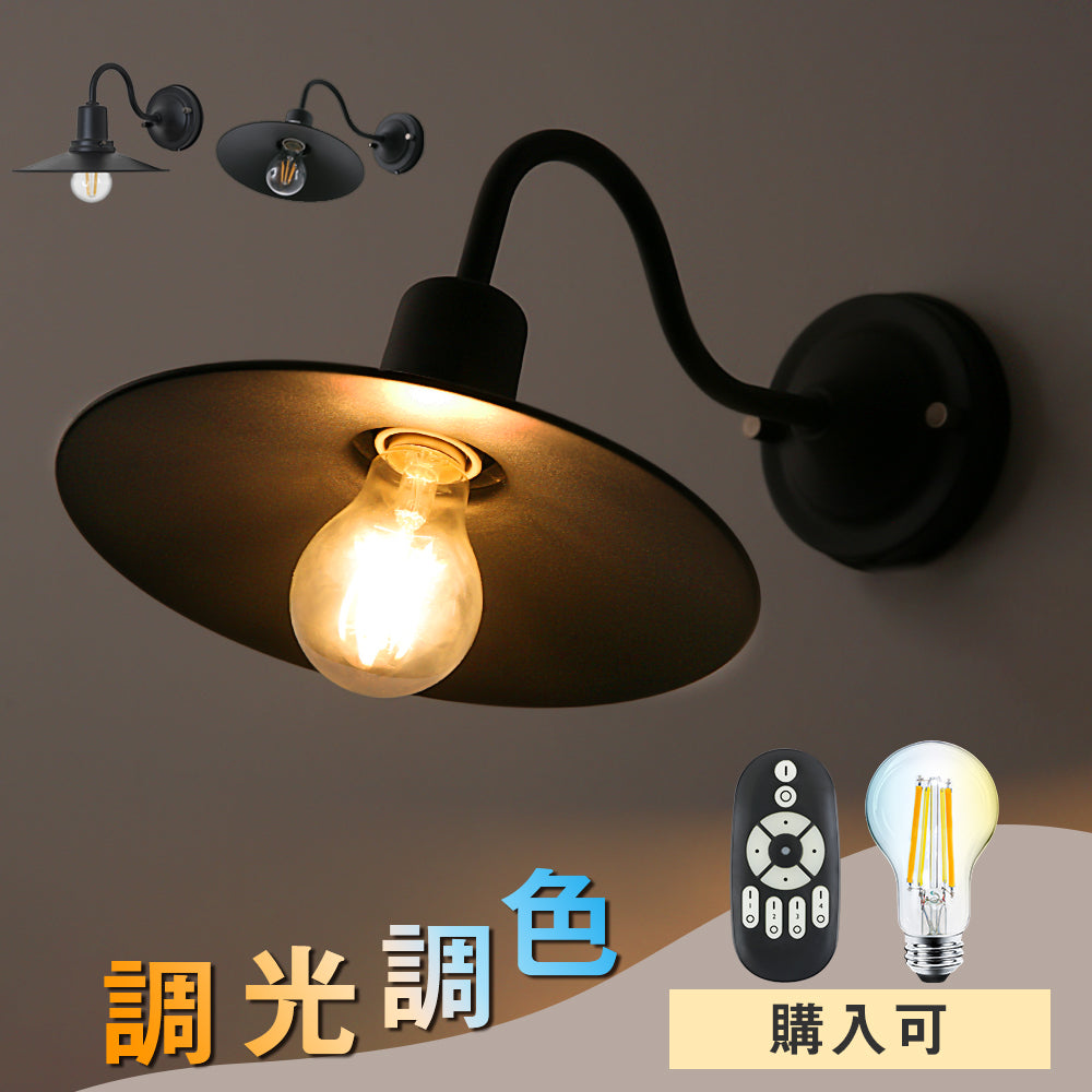 Wall Light | ブラケットライト【SETDJ-SBDB】