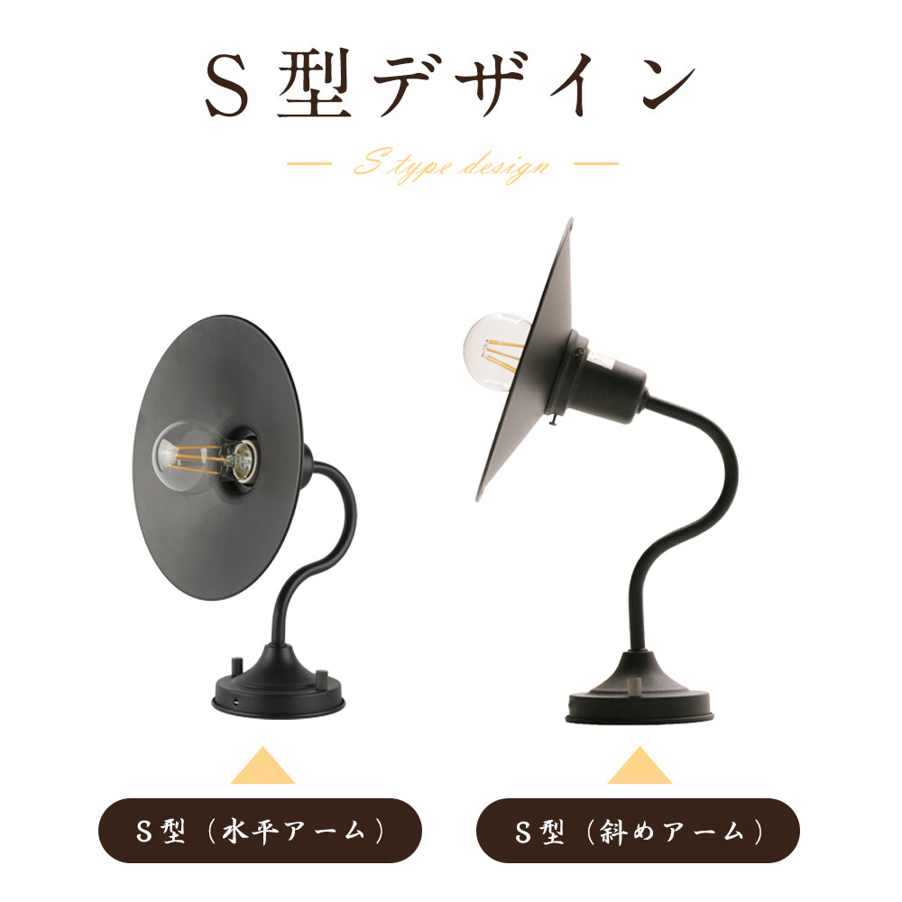 Wall Light | ブラケットライト【SETDJ-SBDB】