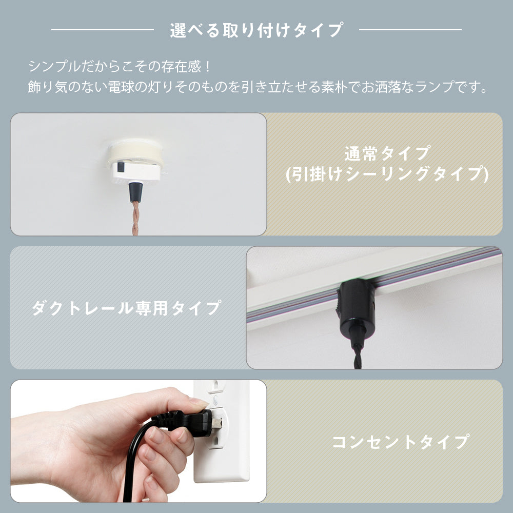 Pendant Light | ペンダントライト 1灯 引掛け式/レール式/コンセント式【DT0503】