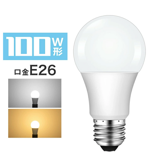 LED電球 100W形 E26 電球色 昼光色【GT-B-14W-E26-2】