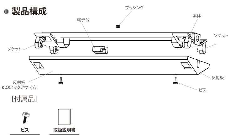 【RGD60CM】トラフ/逆富士/逆富士/防雨 20W型LED蛍光灯器具 両側給電式