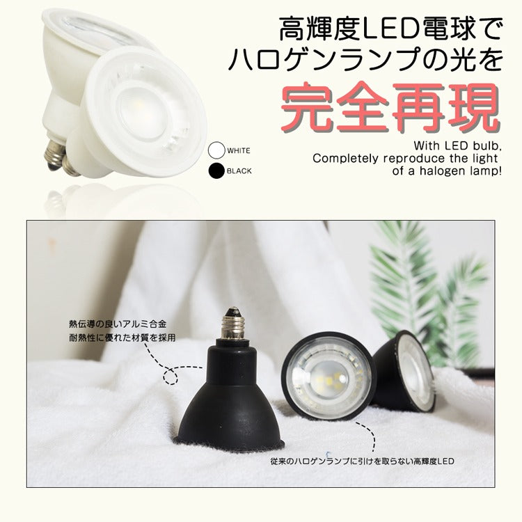 【SETGD6】スポットライト E11 LED電球付き 60W形 ダクトレール用 スポットライト 1灯 おしゃれ レールライト ライティングレール照明 配線ダクトレール
