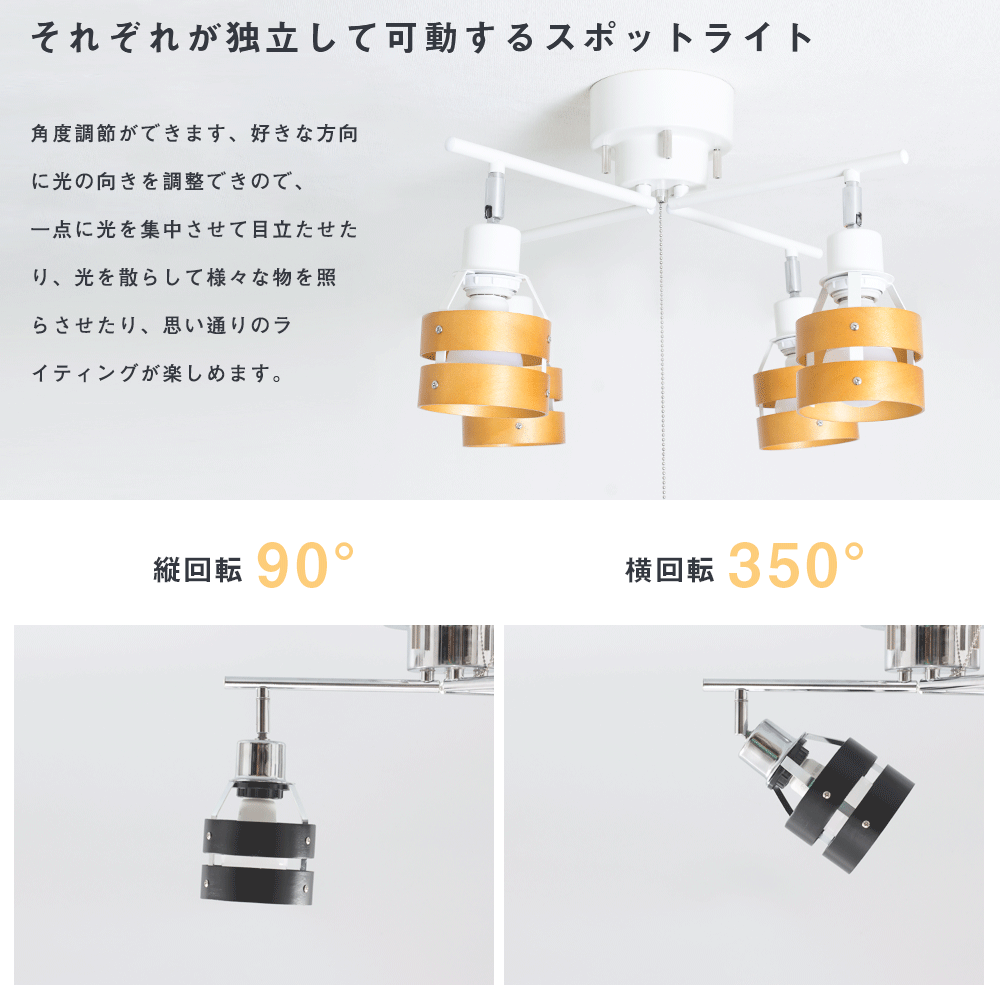 【SETDJX2】【送料無料】シーリングライト 4灯 6畳 8畳 スポットライト LED対応 E26 折り畳み 角度調節 - 共同照明LED専門店