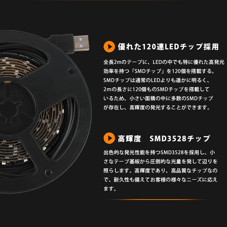 【GT-3528-60L-5V-2M】テープライト 2m LEDテープ USB対応 テレビTVバックライト 高輝度 電球色 昼光色 テープライト 明るい 間接照明 正面発光 両面テープ 5A/12V電源