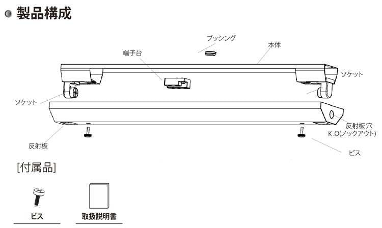【RGD60CM】トラフ/逆富士/逆富士/防雨 20W型LED蛍光灯器具 両側給電式