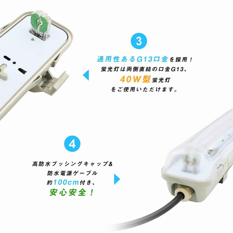 【SETRGD-L1】【送料無料】LED蛍光灯 40W形 40W型1灯 防水防雨 防噴流 LED蛍光灯器具 直管蛍光灯1本付き 40形 蛍光灯器具 照明器具 120cm