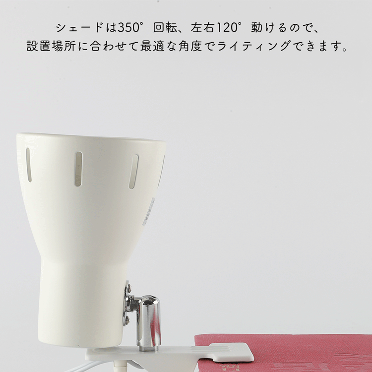 【GT-TD-BW】クリップライト E26 デスクライト 電気スタンド クリップ式 LED電球対応 クリップ式 - 共同照明LED専門店