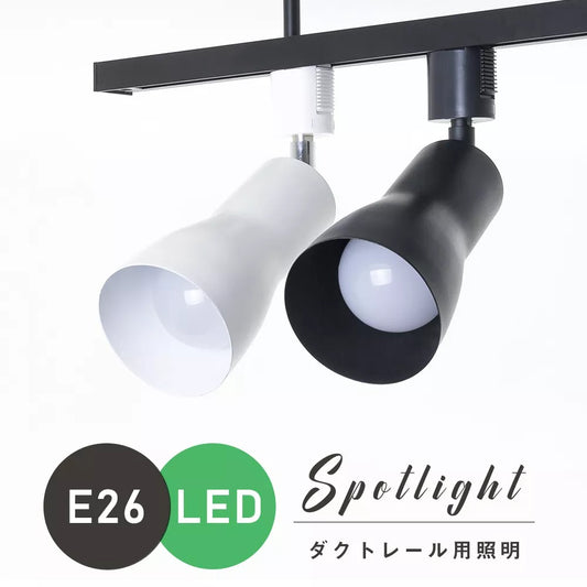 Spotlight | スポットライト【GT-GD-E26-A】